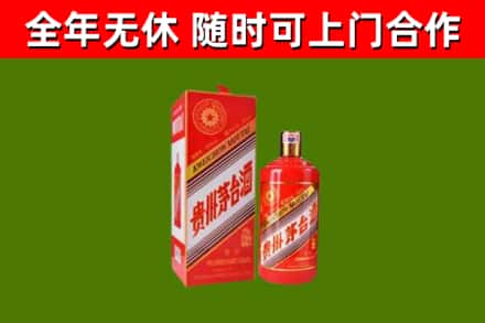 梁山烟酒回收生肖茅台酒瓶.jpg