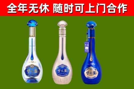 梁山回收梦之蓝