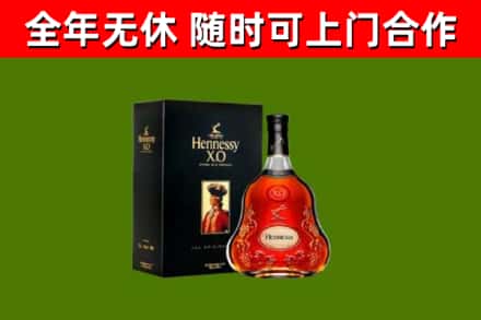 梁山烟酒回收轩尼诗XO.jpg