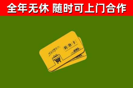梁山烟酒回收购物卡.jpg