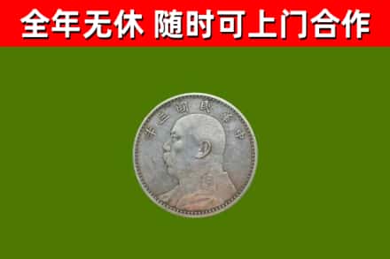 梁山烟酒回收袁大头.jpg